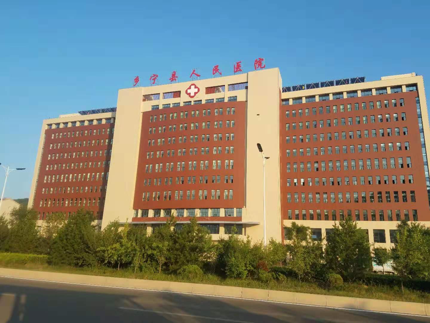 乡宁县人民医院